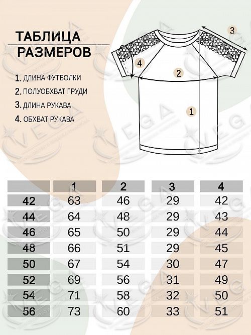 картинка Футболка женская 533 от магазина Одежда+